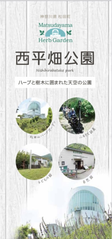 パンフレット ダウンロード | 松田観光ガイド