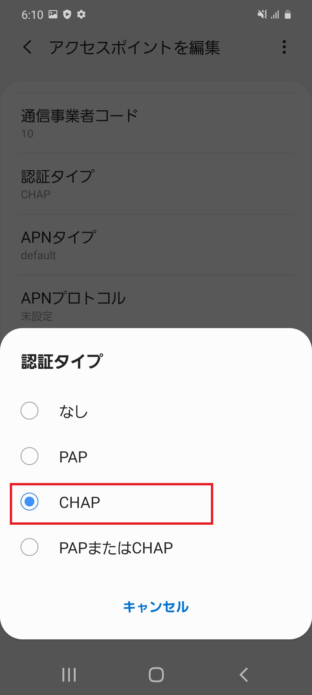 Galaxy S20 5G [SCG01] au版 | APN設定方法 | リンクスメイト -LinksMate-