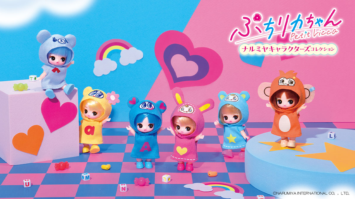 ぷちリカちゃん - Petit Licca -｜商品情報｜リカちゃん｜タカラトミー