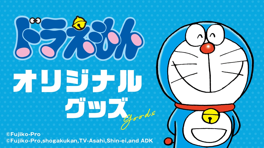 てんとう虫コミックス『ドラえもん』全45巻 専用ボックス入り全巻