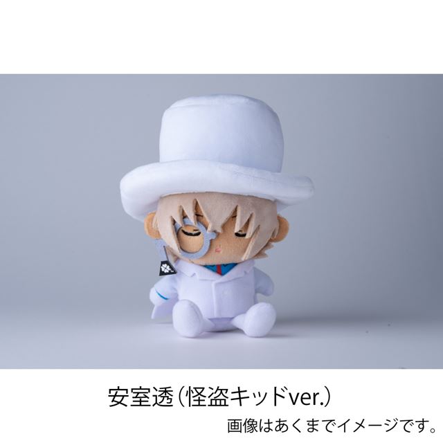 名探偵コナン』 おすわりぬいぐるみセット 安室透＆怪盗キッド