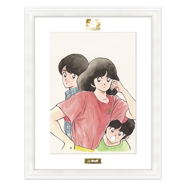 あだち充画業55周年記念 複製原画A : サンデープレミアムショップ