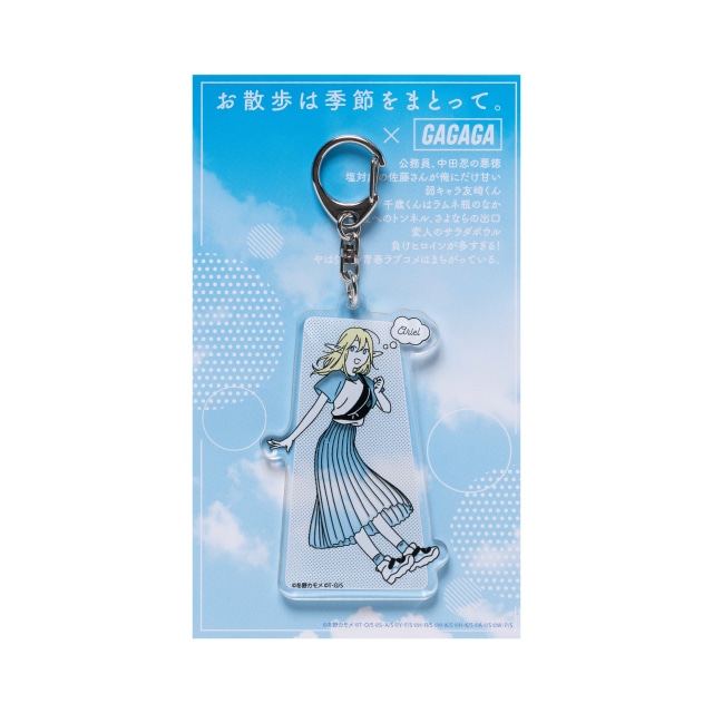 お散歩は季節をまとって。』×『公務員、中田忍の悪徳』アクリル