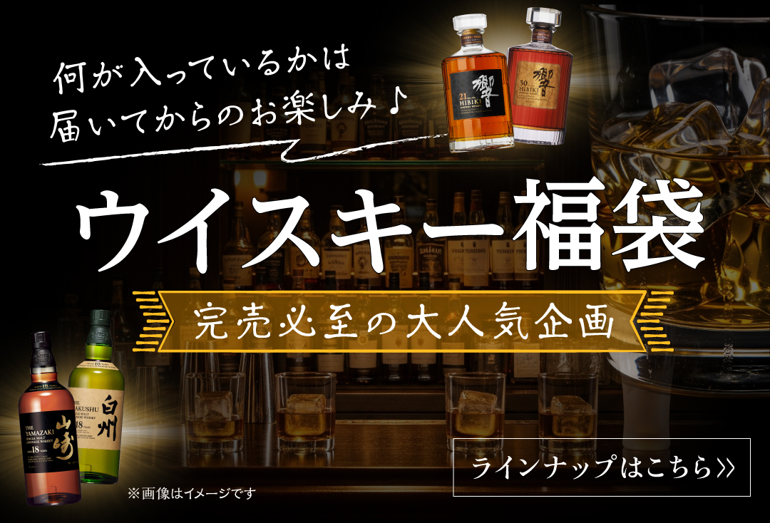 WWA2022 部門最高賞受賞 AMAHAGAN World Malt Edition 山桜 Yamazakura