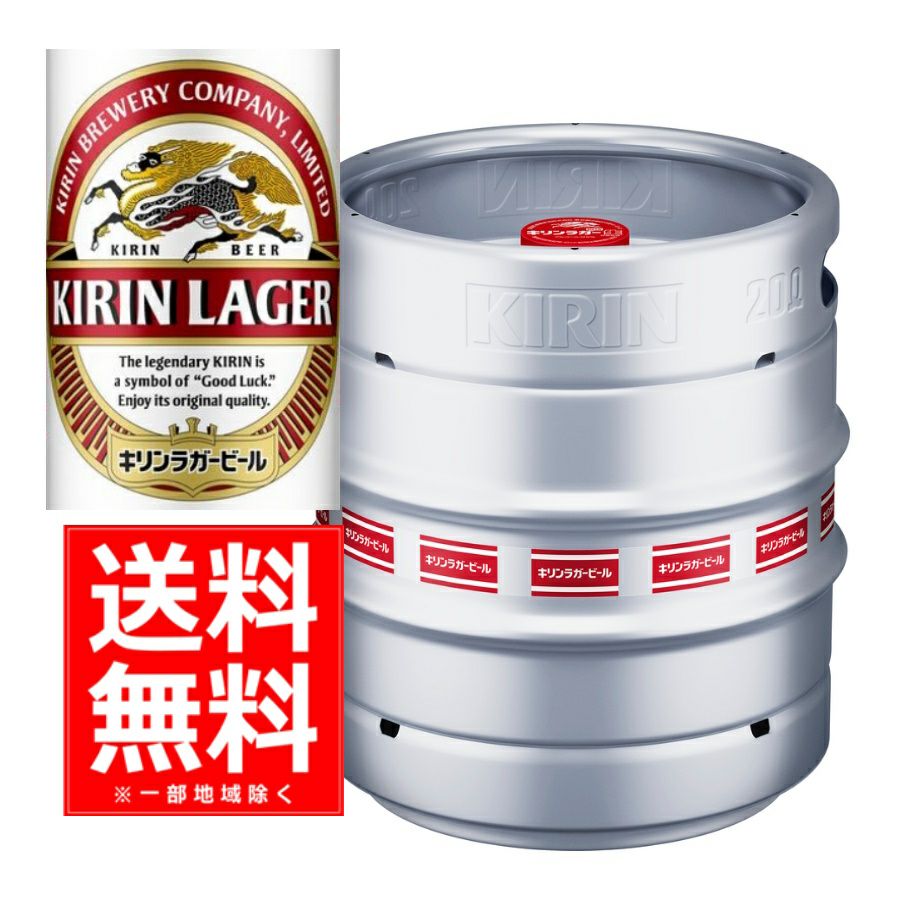 キリン ラガー 350ml缶 48本（24本×2ケース） | お酒の総合専門店