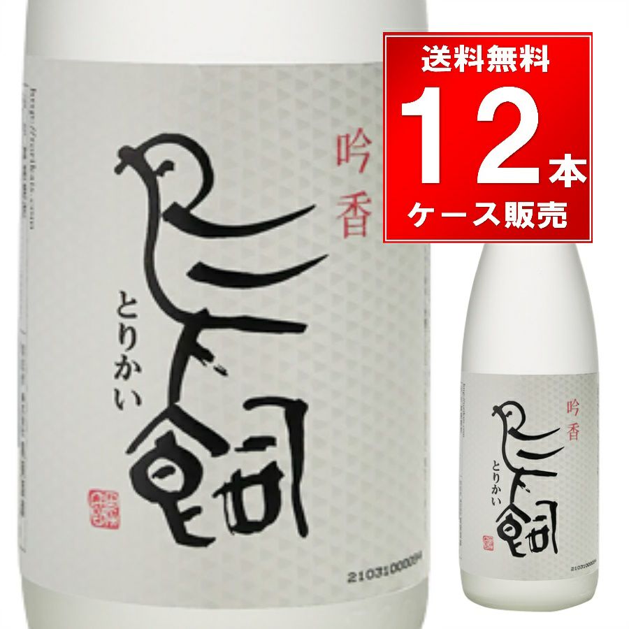 鳥飼酒造 米焼酎 25° 鳥飼 720ml【12本/ケース】 | お酒の総合専門店