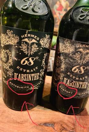 最古の国産アブサンと様々な日本のアブサン - LIQUL - リカル -