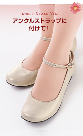 本番用ピアノシューズ ローヒール ヒール高2cm（シャンパン・スムース
