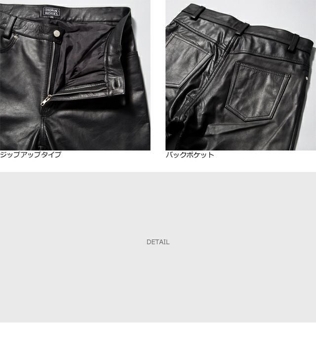 Horn Works 本革 レギュラーフィットレザーパンツ メンズ ホーン