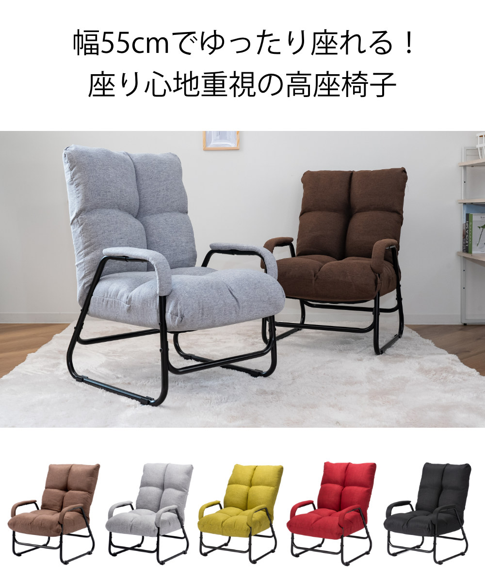 dショッピング |高座椅子 座面高38cm 5段階リクライニング 肘付き