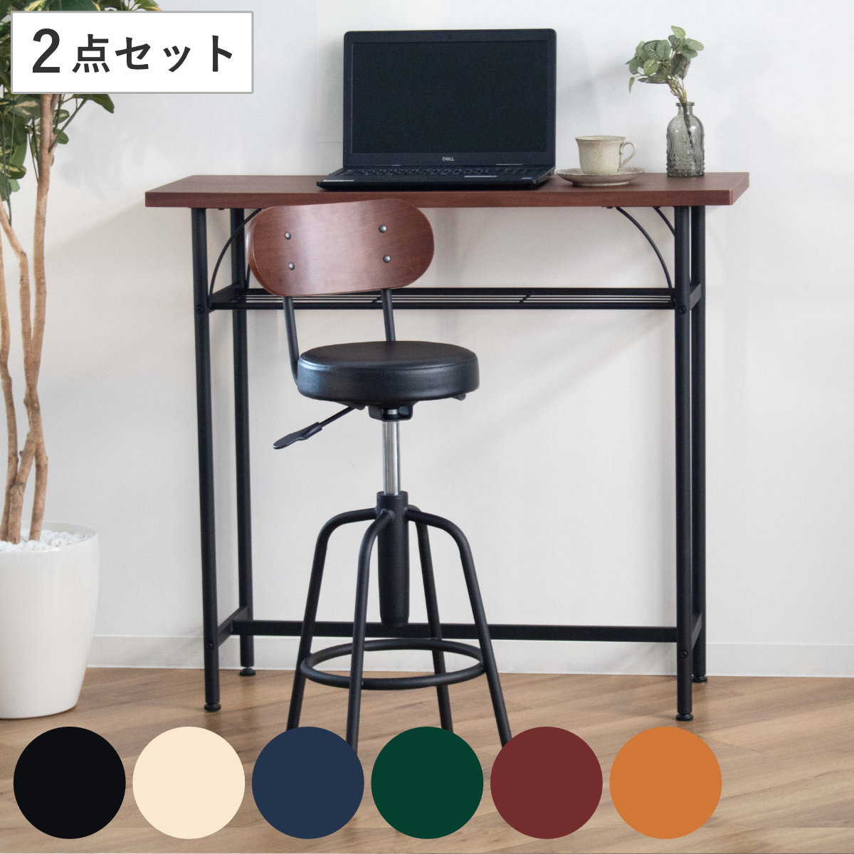 カウンターチェア テーブル 2点セット タムチェア （ バーチェア