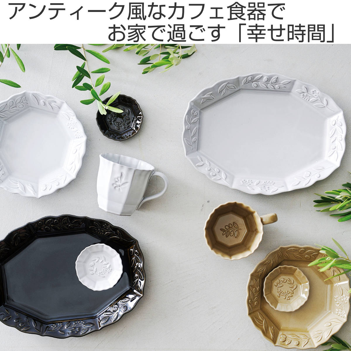 プレート オーバル 26cm オリーヴ 陶器 瀬戸焼 （ 食洗機対応 電子