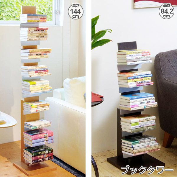 本棚 ブックタワー 積み重ね ロータイプ 幅29.5cm – ハウジー
