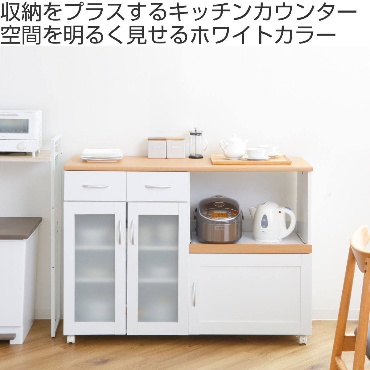 キッチンカウンター 幅120cm フレンチカントリー調 スライド棚 2口