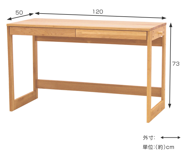 学習机 引出し付 ワークデスク 天然木 アルダー材 オイル仕上 幅120cm