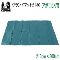 グランドマット2130(アポロン用） – Living Plaza Store