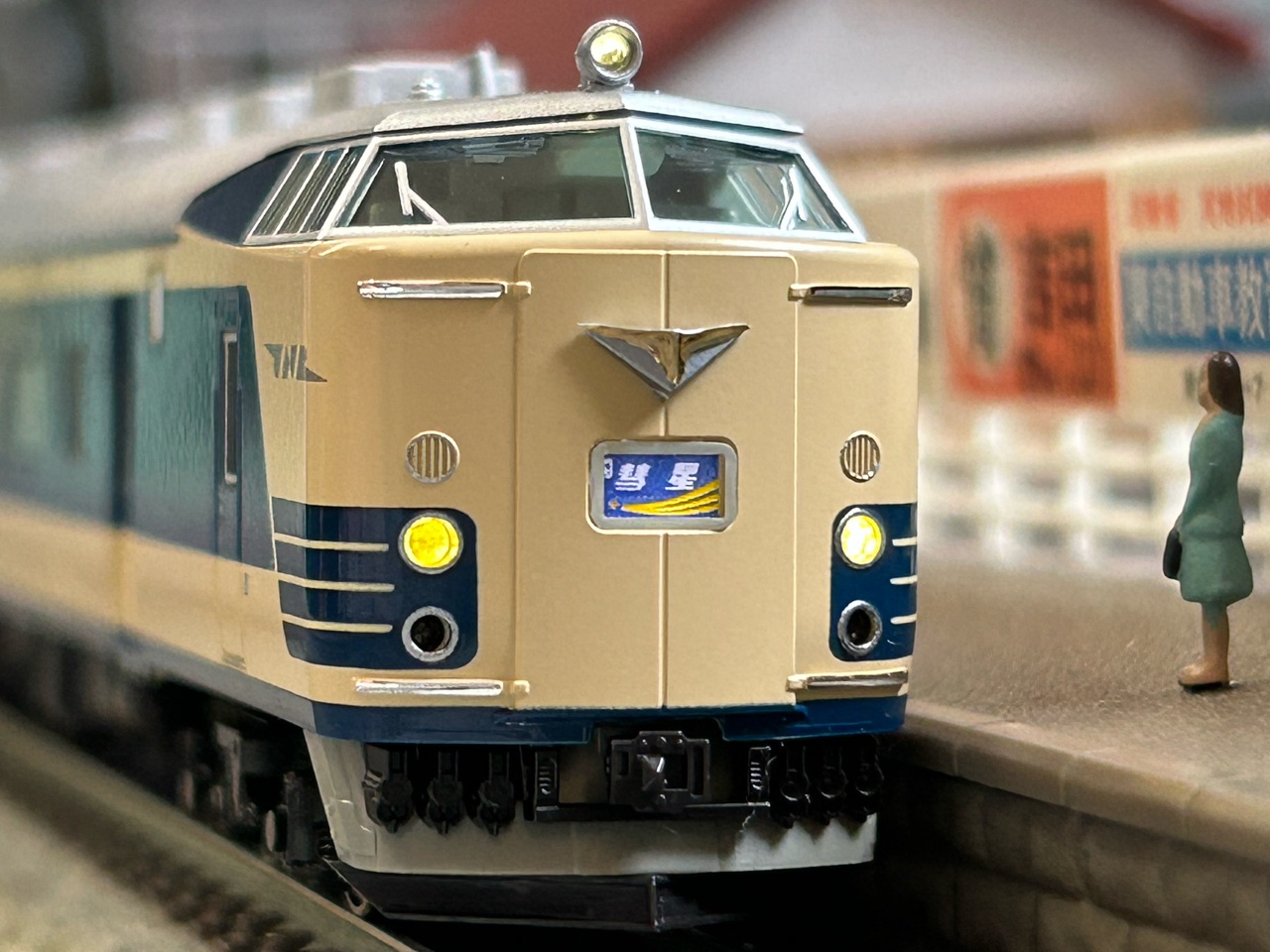 KATO 581系 寝台特急「彗星」入線 : なみとの風