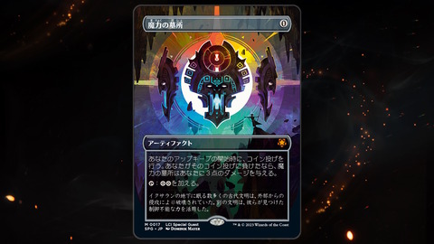 イクサラン：失われし洞窟 当たりカード : すぷりんぐのblog