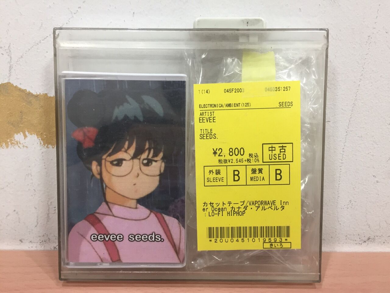 TECHNO】VAPORWAVEレコード、カセット入荷しました！！ : ディスク