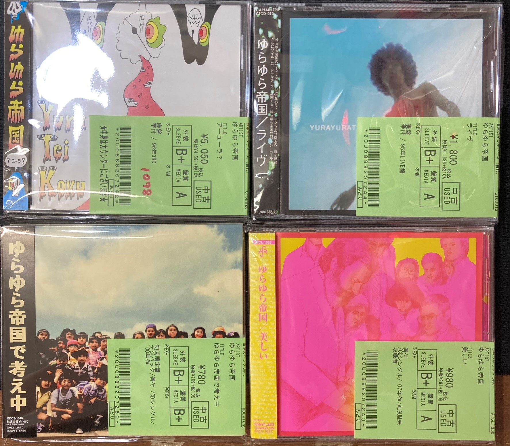 中古/邦楽】ゆらゆら帝国/アーユーラ？など人気タイトルが中古CDで一挙