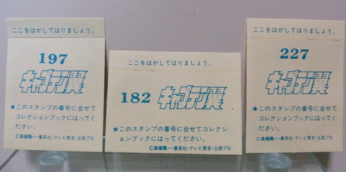 アマダ キャプテン翼 コレクション シール : トレジャーハンティン部