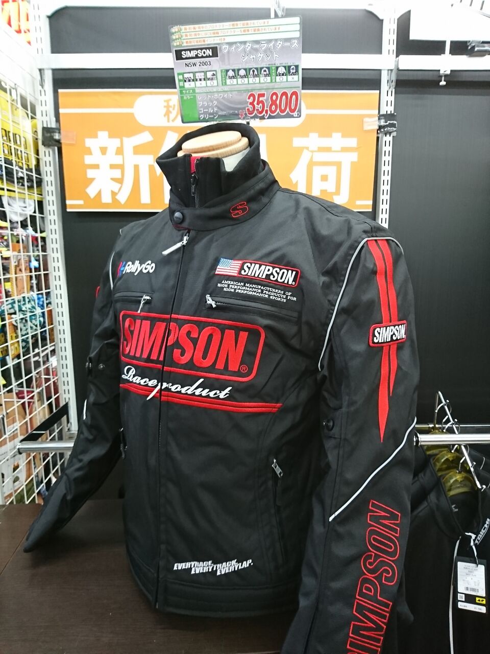 SIMPSON新作 秋冬ジャケット入荷！！柏沼南 : 2りんかんブログ
