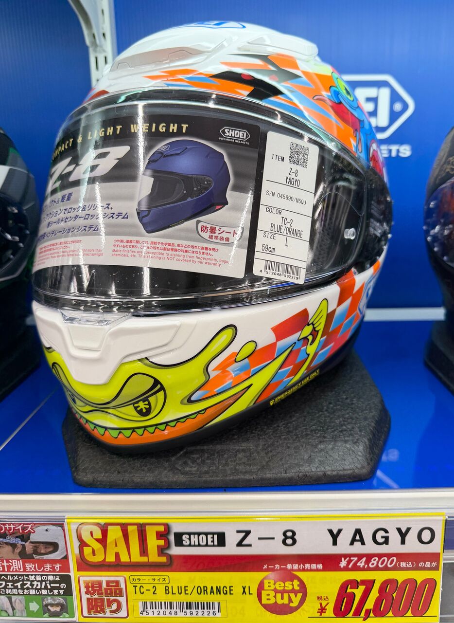 SHOEIヘルメット 値下げしました！ : 2りんかんブログ