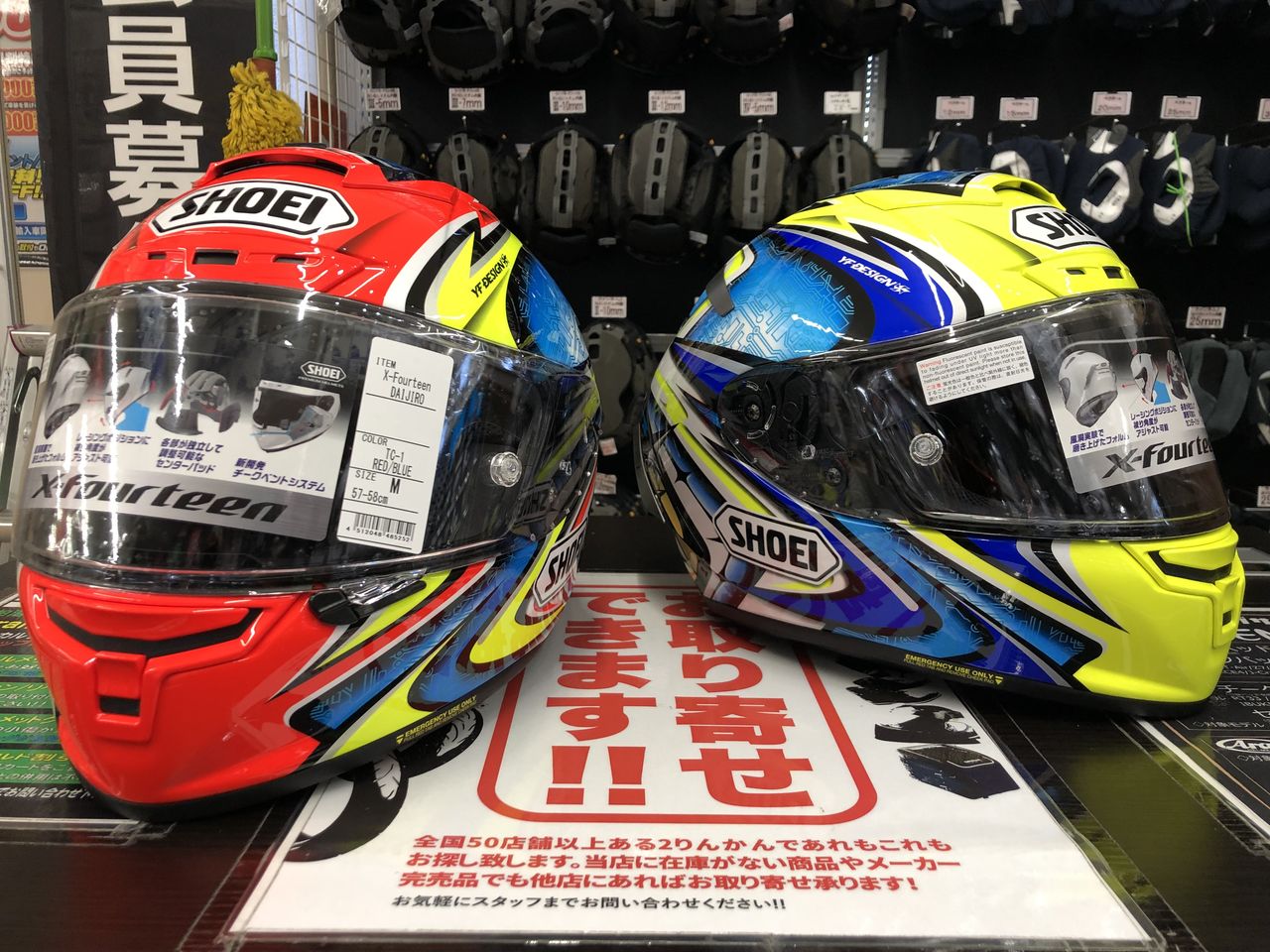 ☆遂に…SHOEI X-14 DAIJIRO入荷しました！！☆ : 2