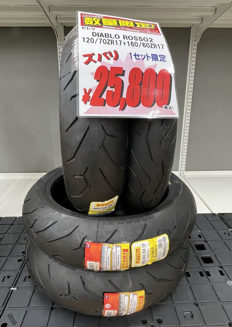 スパコルV2 SPが大特価！ : 2りんかんブログ