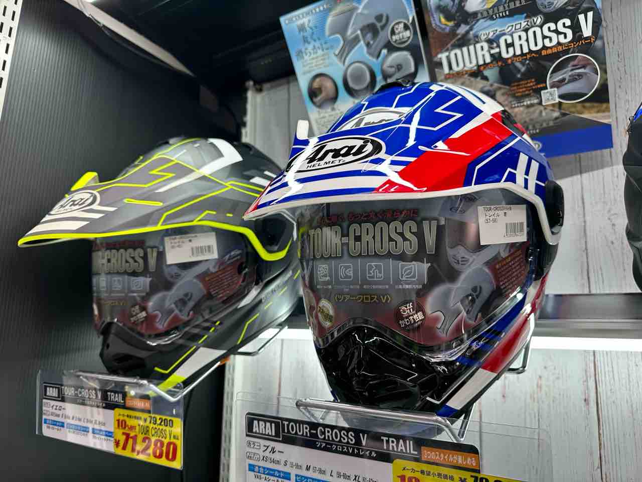 松山2りんかん】ARAI TOURCROSSVからNEWカラー！！ : 2りんかんブログ