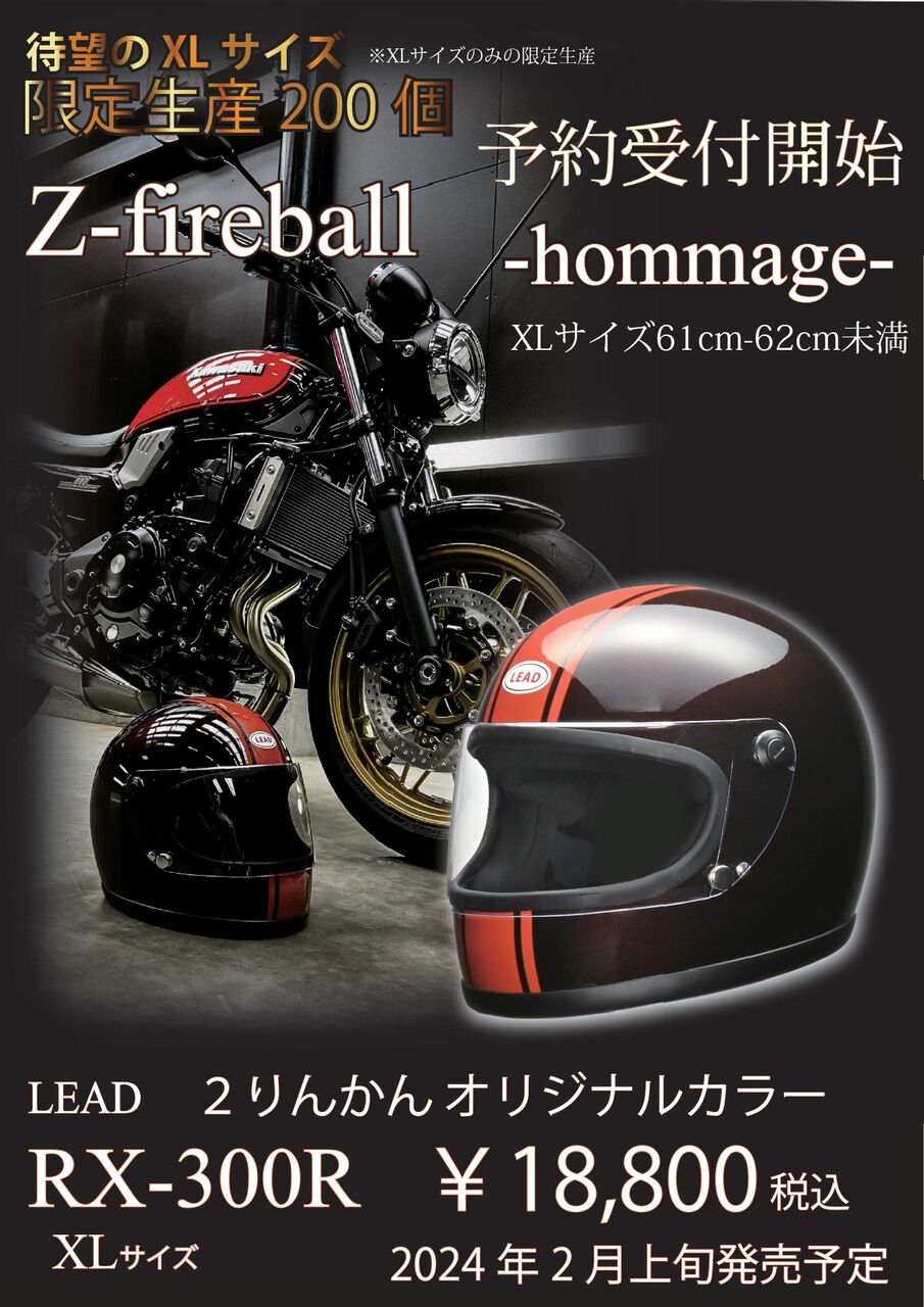 門真2りんかん】RX-300R限定カラー先行予約開始✨ : 2りんかんブログ