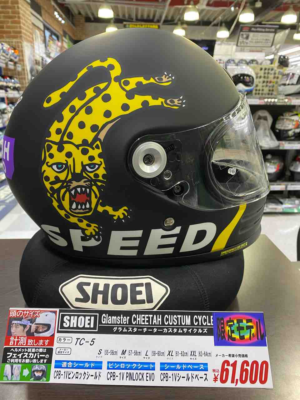 SHOEI限定カラーグラムスター！！！！ : 2りんかんブログ