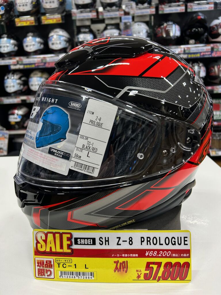 SHOEI】お買得ヘルメットのご案内【Z-8プロローグ】 : 2りんかんブログ