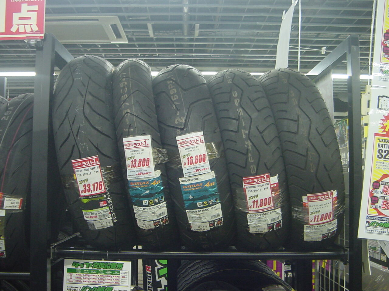 新山下2りんかん】タイヤ在庫限り！最大50％OFF!! : 2りんかんブログ