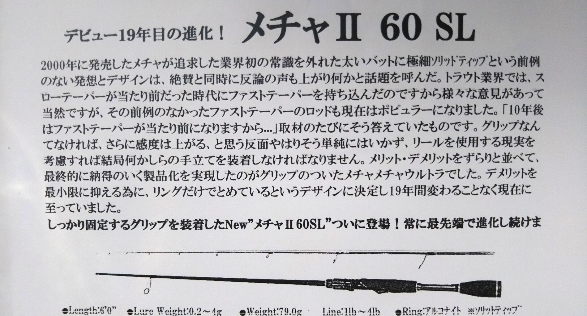 メチャ新機種登場！｢Joker mechaⅡ 510 SL｣ : Office Eucalyptus