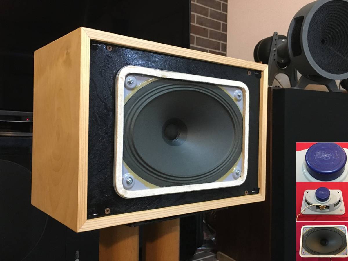 モノシリーズ】西独 Schaub-Lorenz モノラル フルレンジ & センター