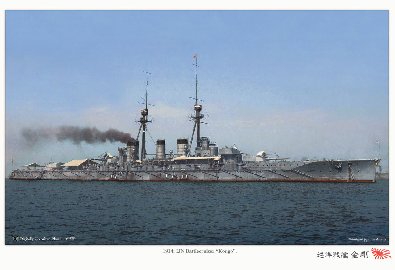 巡洋戦艦『金剛型』 Kongo class Battlecruisers. : MONOCHROME SPECTER