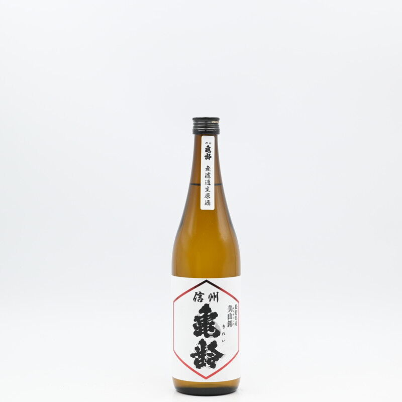 千駄木店・中目黒店 限定】日本酒「信州亀齢 純米吟醸 美山錦 無濾過生