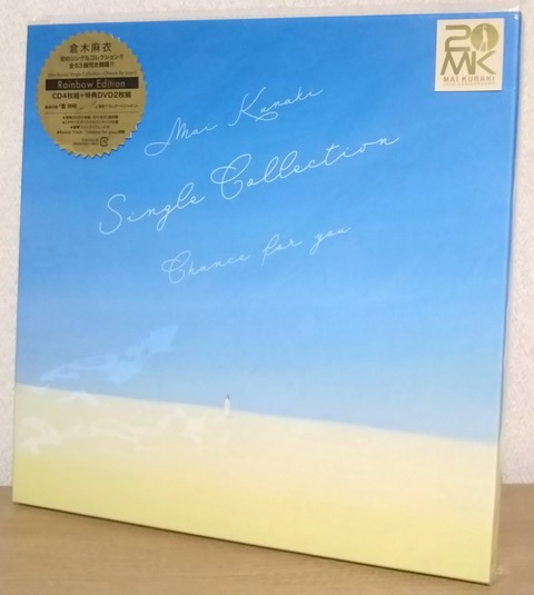 デビュー20周年！待望の収録MVは51曲！両A面や配信シングルも含めた全