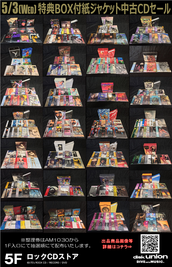 2023/05/03(水・祝) 豪華!特典ボックス付紙ジャケットCDセール ※出品