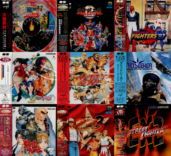 □5/18(土) ゲームサントラ廃盤CDセール サイトロン帯付稀少CD一挙出品