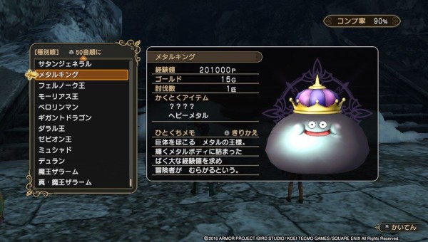 はぐれメタル(ドラゴンクエストヒーローズIIバージョン) 「ドラゴンクエスト」… hqdefault.jpg