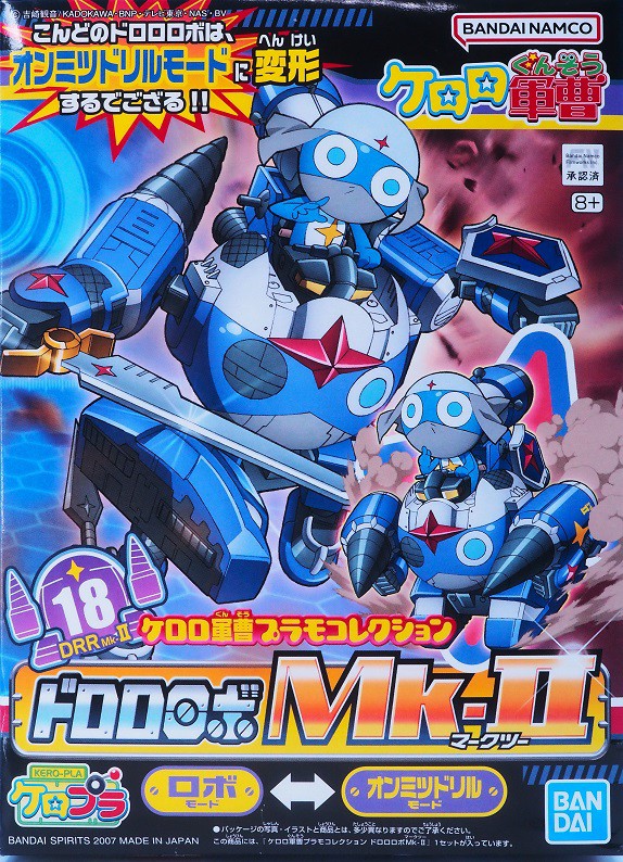 ケロロ軍曹 プラモコレクション ドロロロボMk-II レビュー : おもちゃ