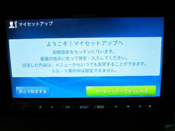 サイバーナビとクルーズスカウターユニット装着！ パート2