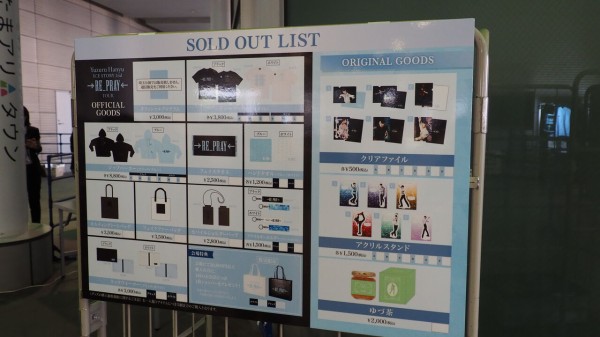 羽生結弦氏「RE_PRAY」前日にツアーグッズの厳選購入に臨んだところ