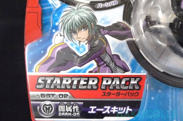 エクセドラ EXCEDRA 闇属性 爆丸スターターパック 爆丸エントリー