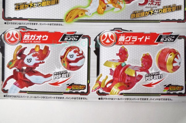 燕グライド EN GLIDE 火属性 爆TECH ジゲンデッキ : 爆丸コレクション