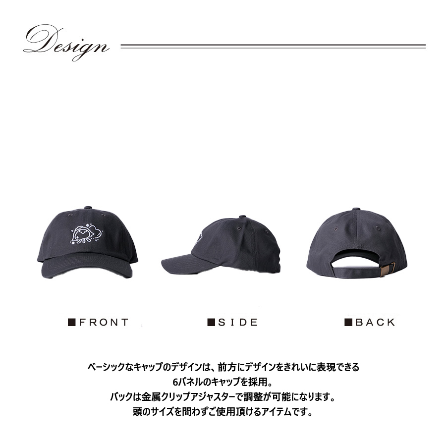 受注期間限定！さんそちゃんコラボ企画！コラボキャップ◇さんそちゃん