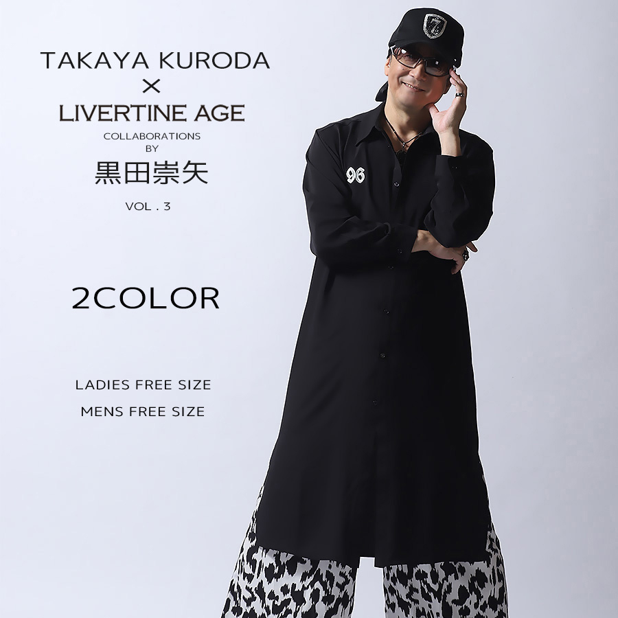 受注期間限定！黒田崇矢コラボ企画第3弾！コラボロングシャツ◇黒田崇矢