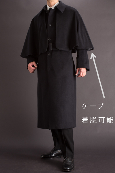 シャーロックホームズコート販売店｜試着可能｜インバネスコート 2WAY